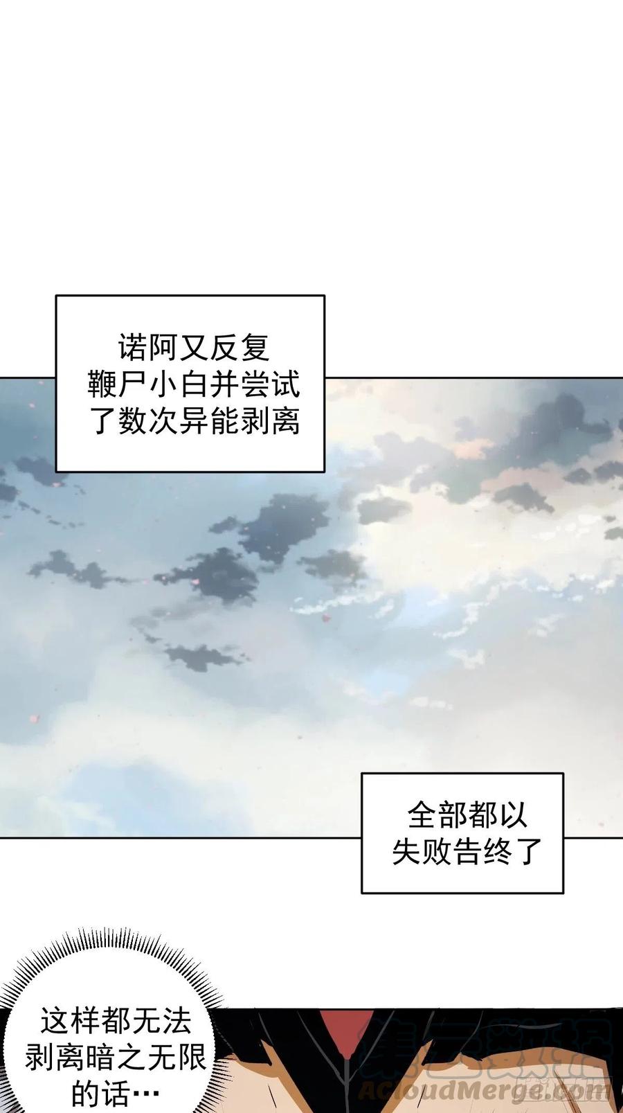 第117话：妖刀VS诺阿6
