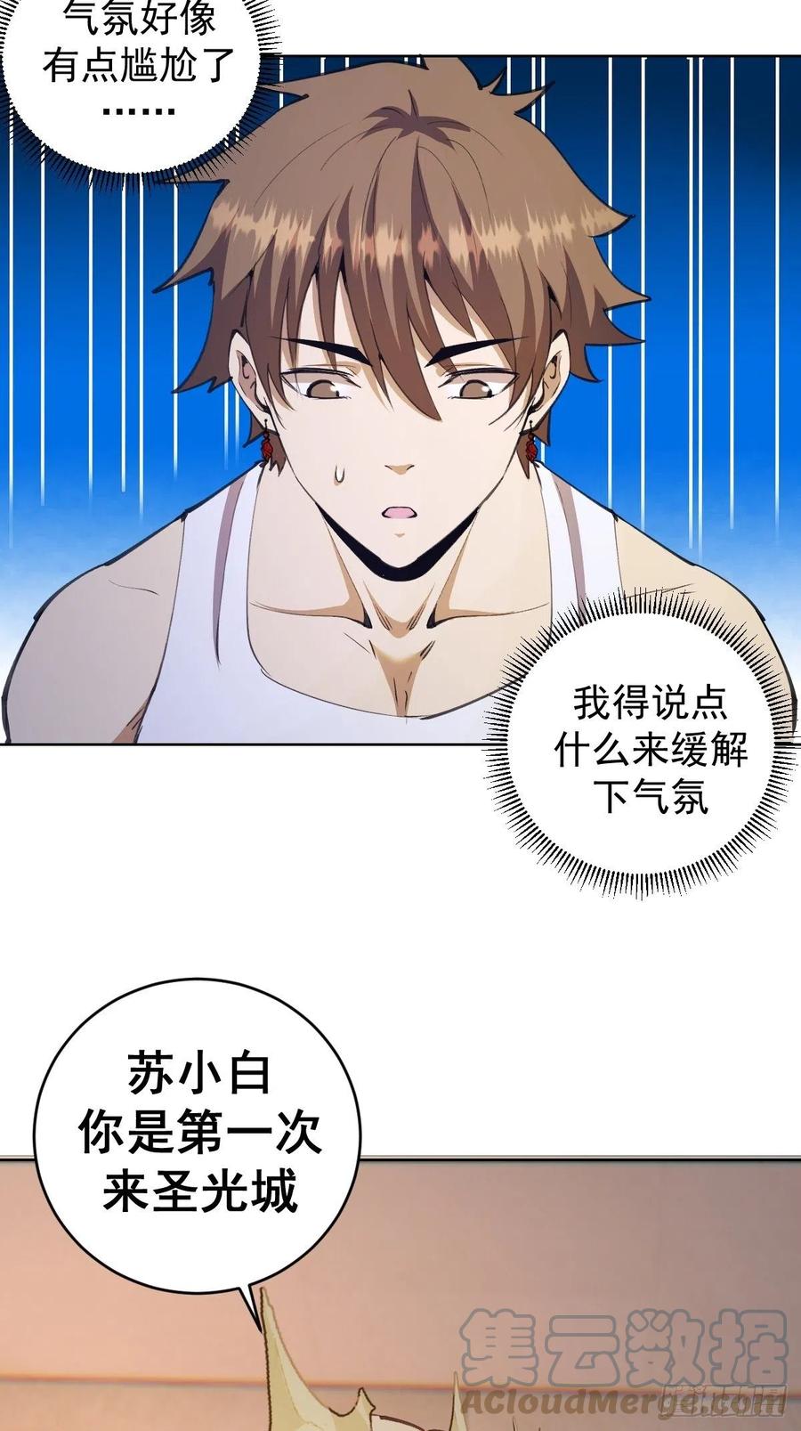第133话：猜不透的人2