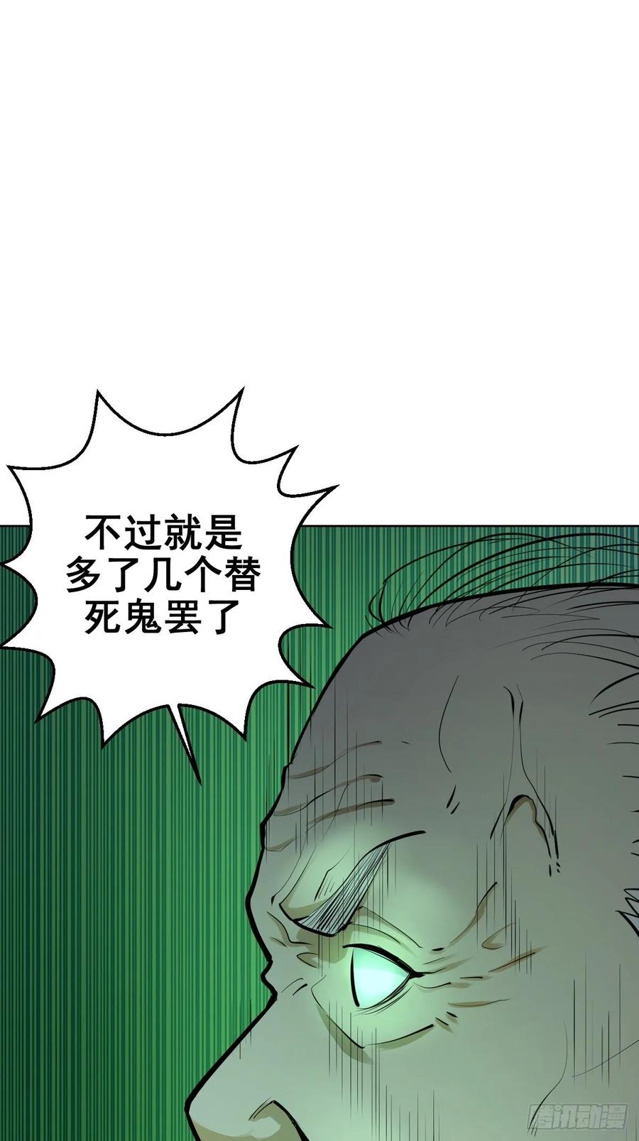 第29话：围攻18