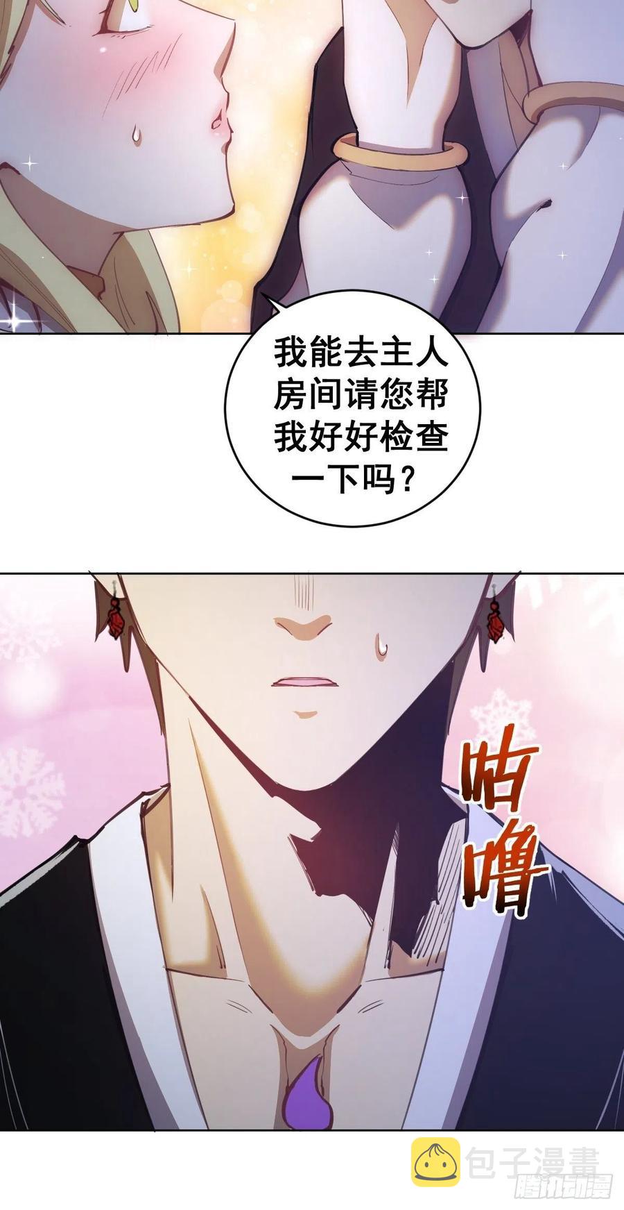 第121话：无法入眠的夜23