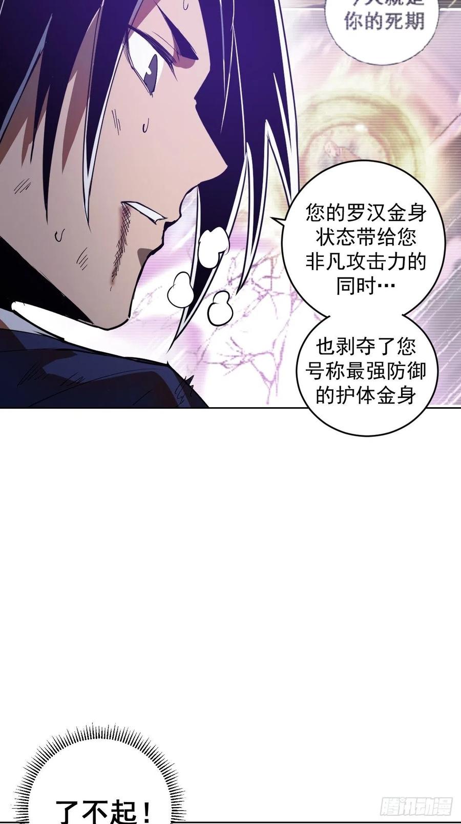 第92话：苦无33