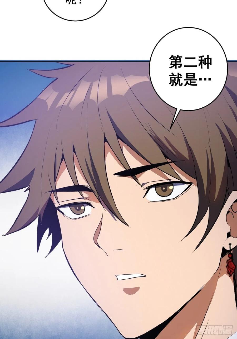 第123话：睡觉变强理论46