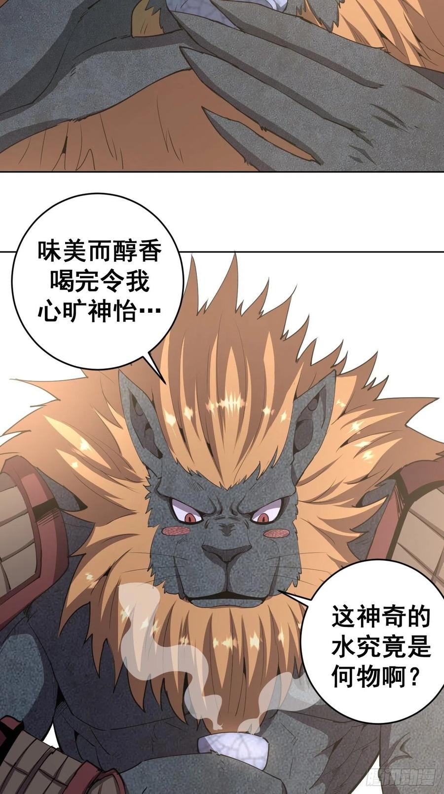 第85话：煽动！7
