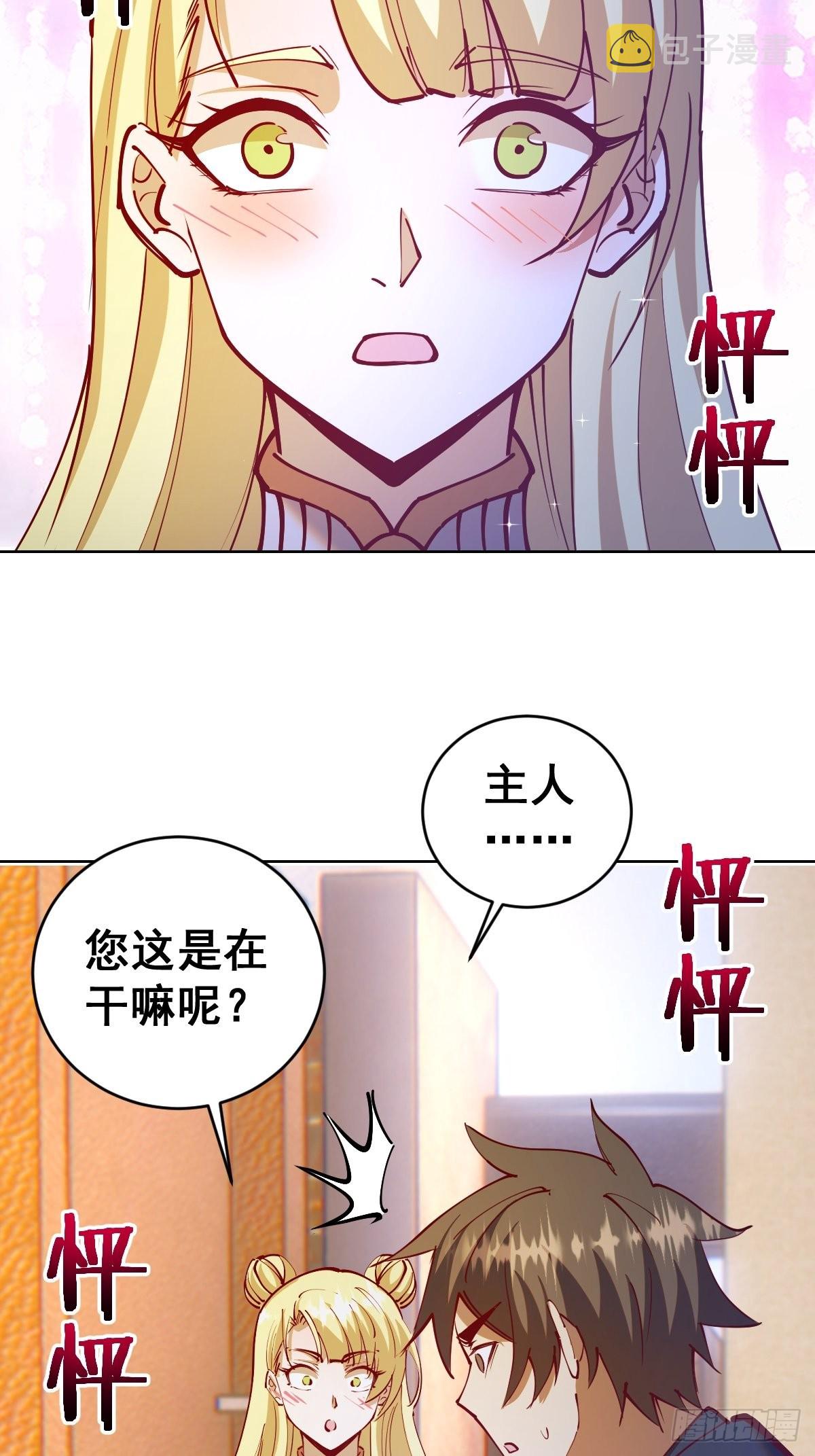第220话：大补汤14