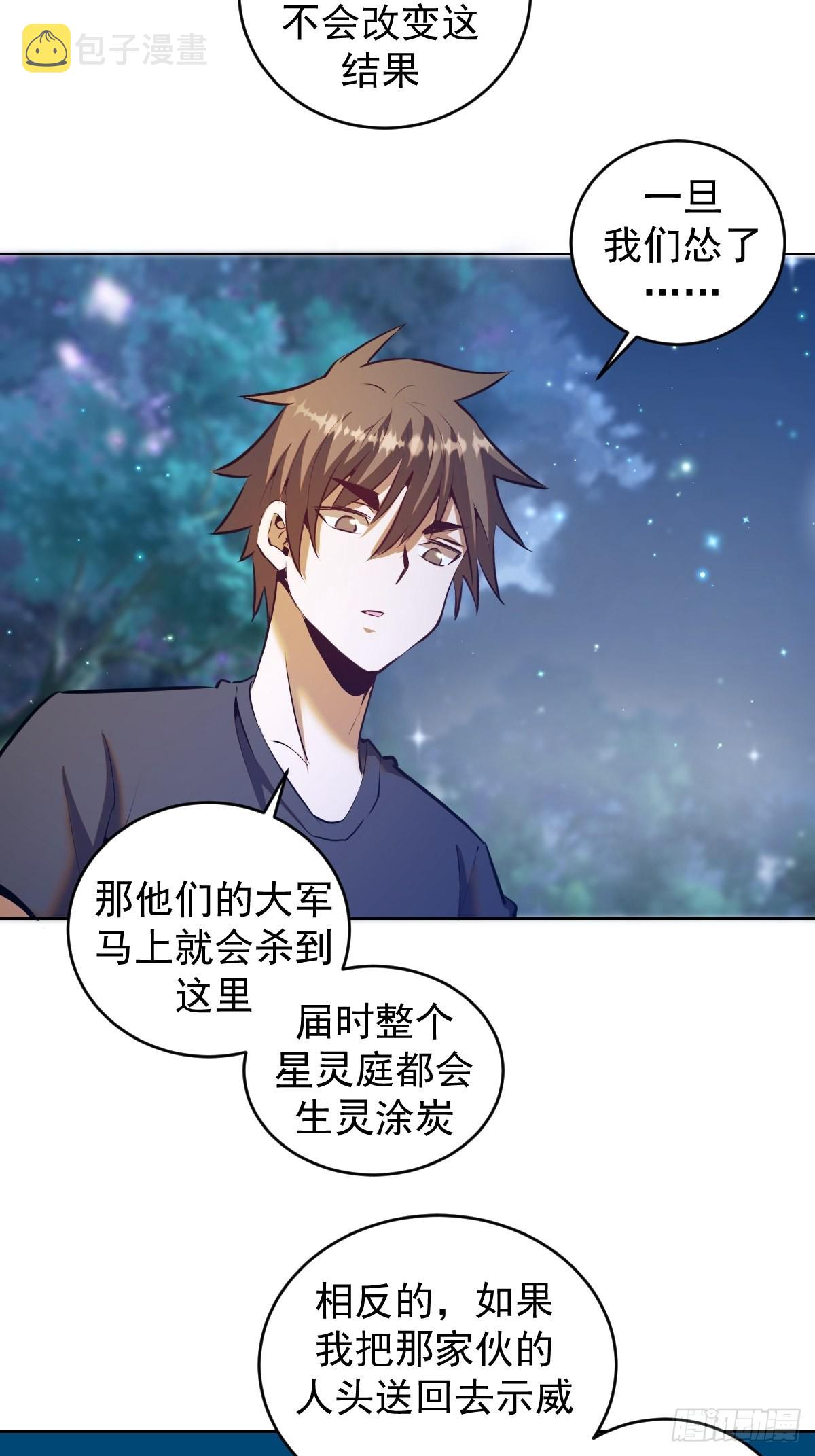 第201话：夜访女儿国15