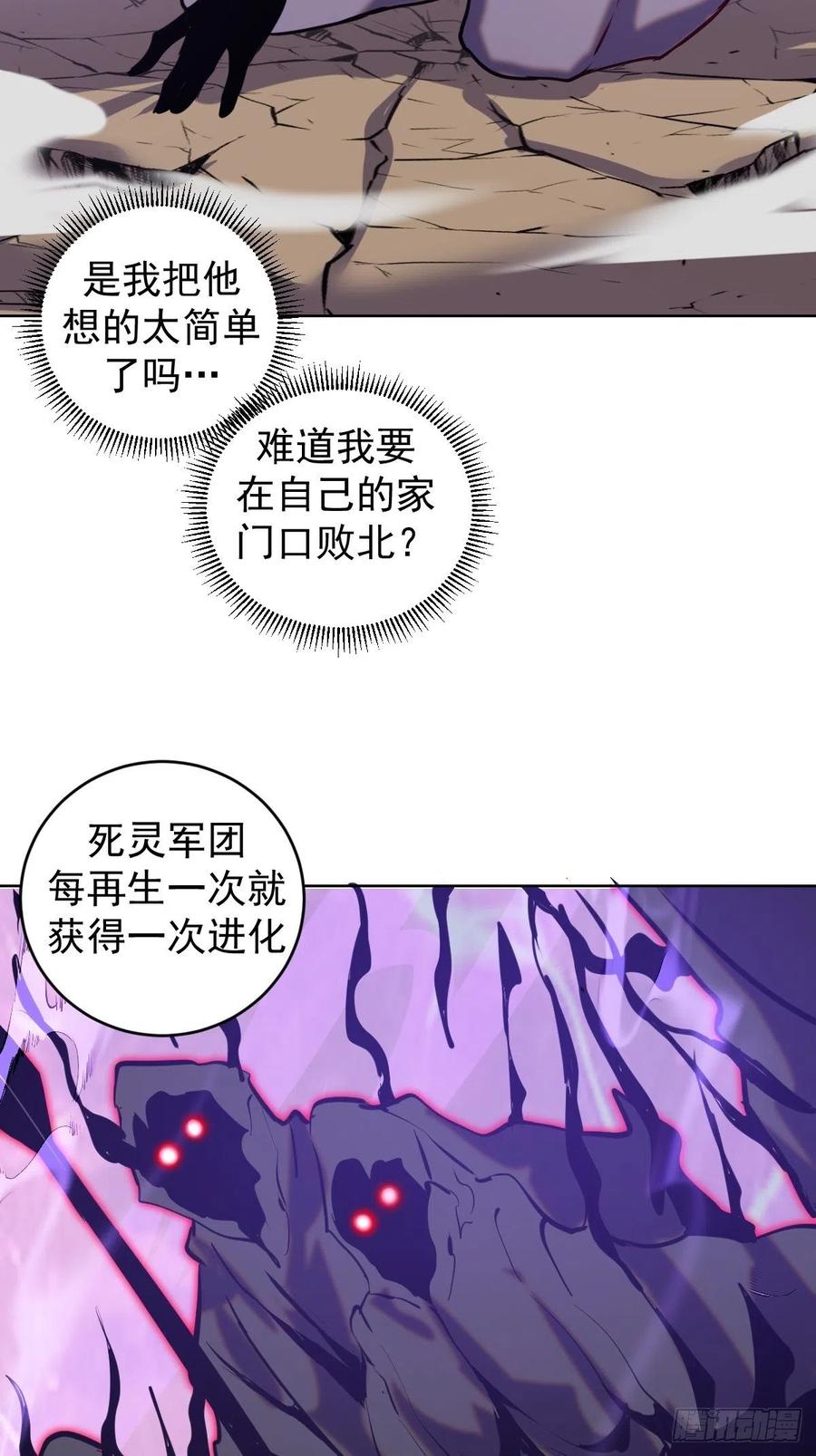 第156话：死灵军团39