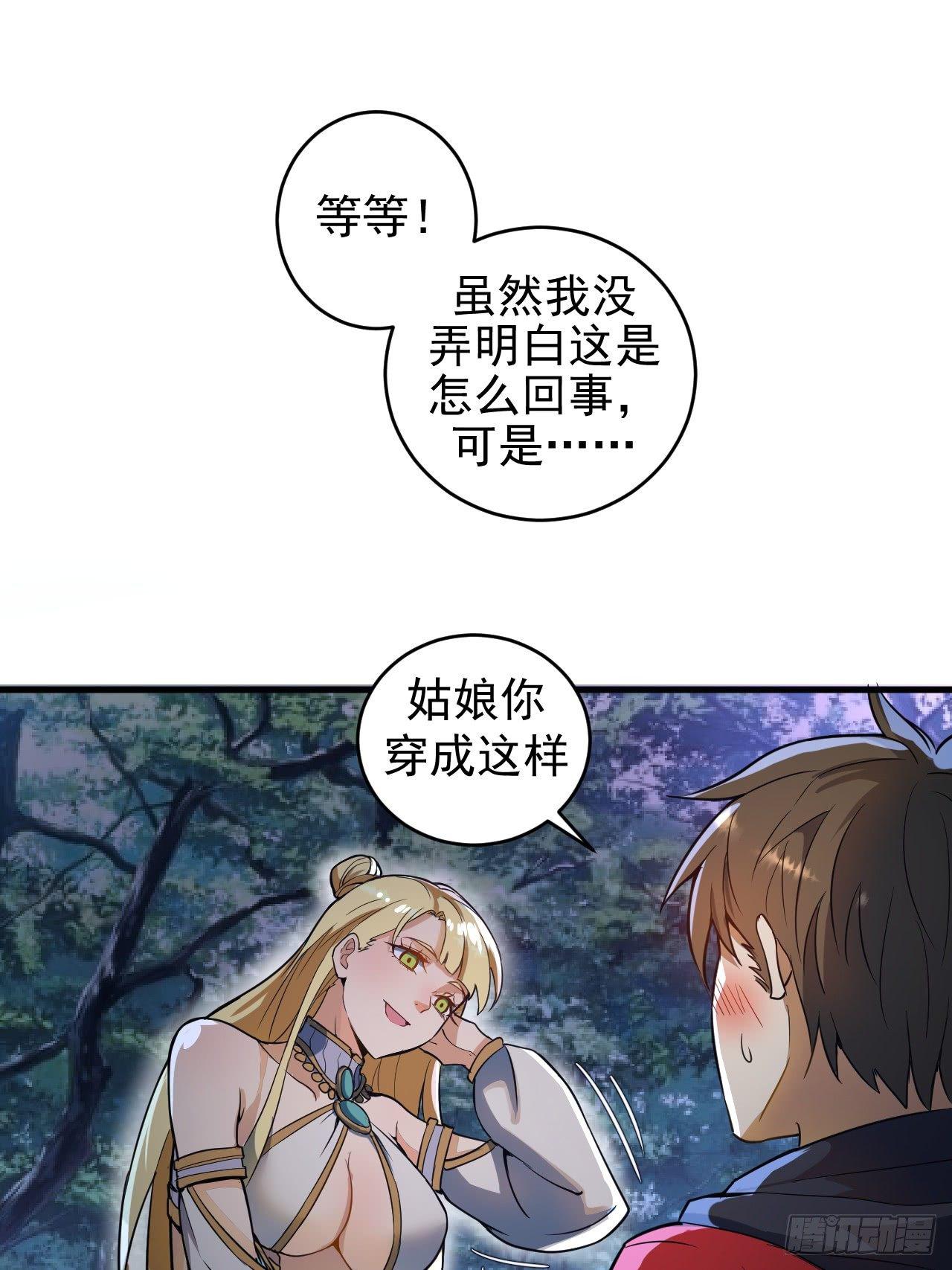第一话：天选之人25