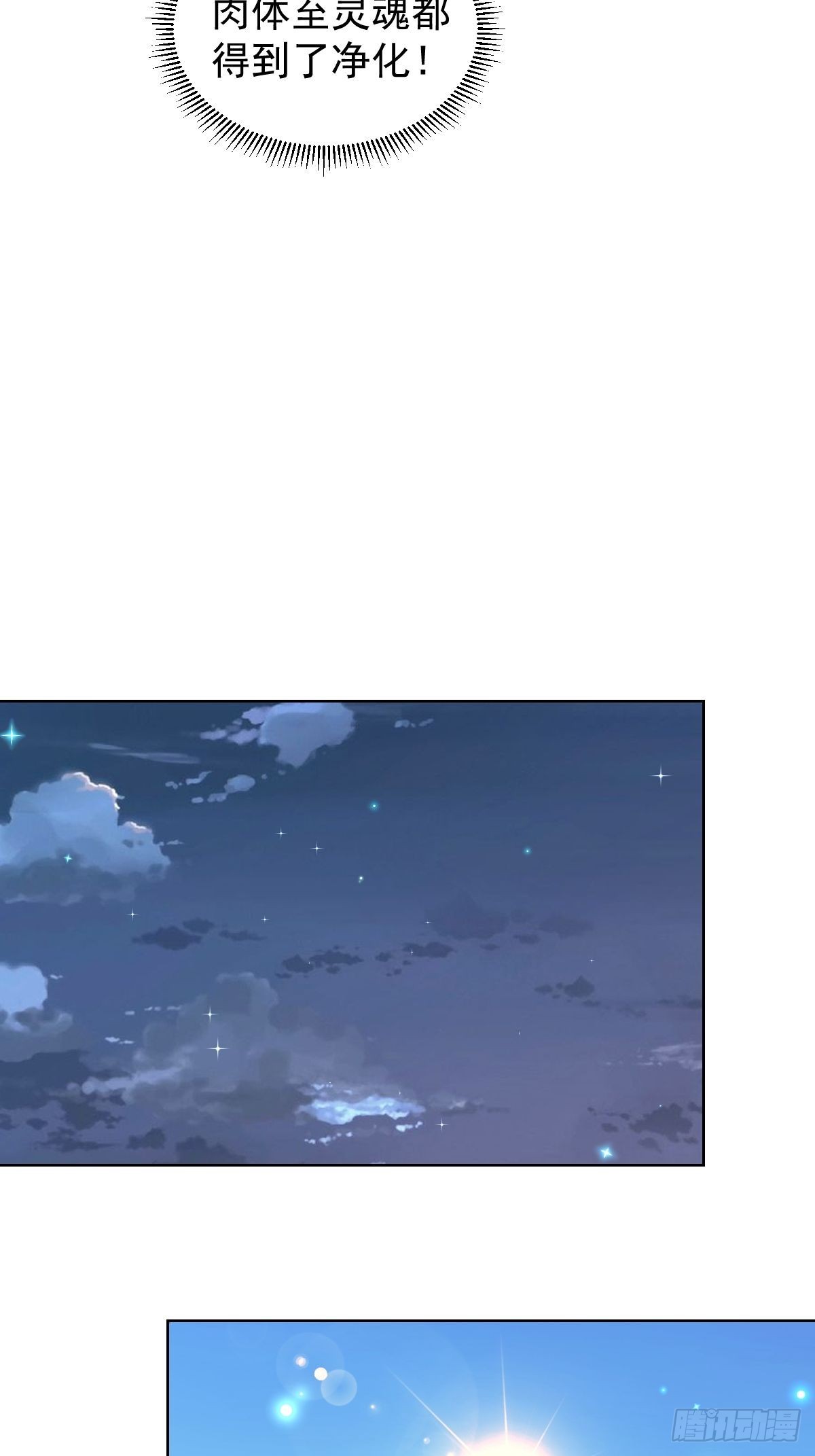 第238话：魅魔派对8