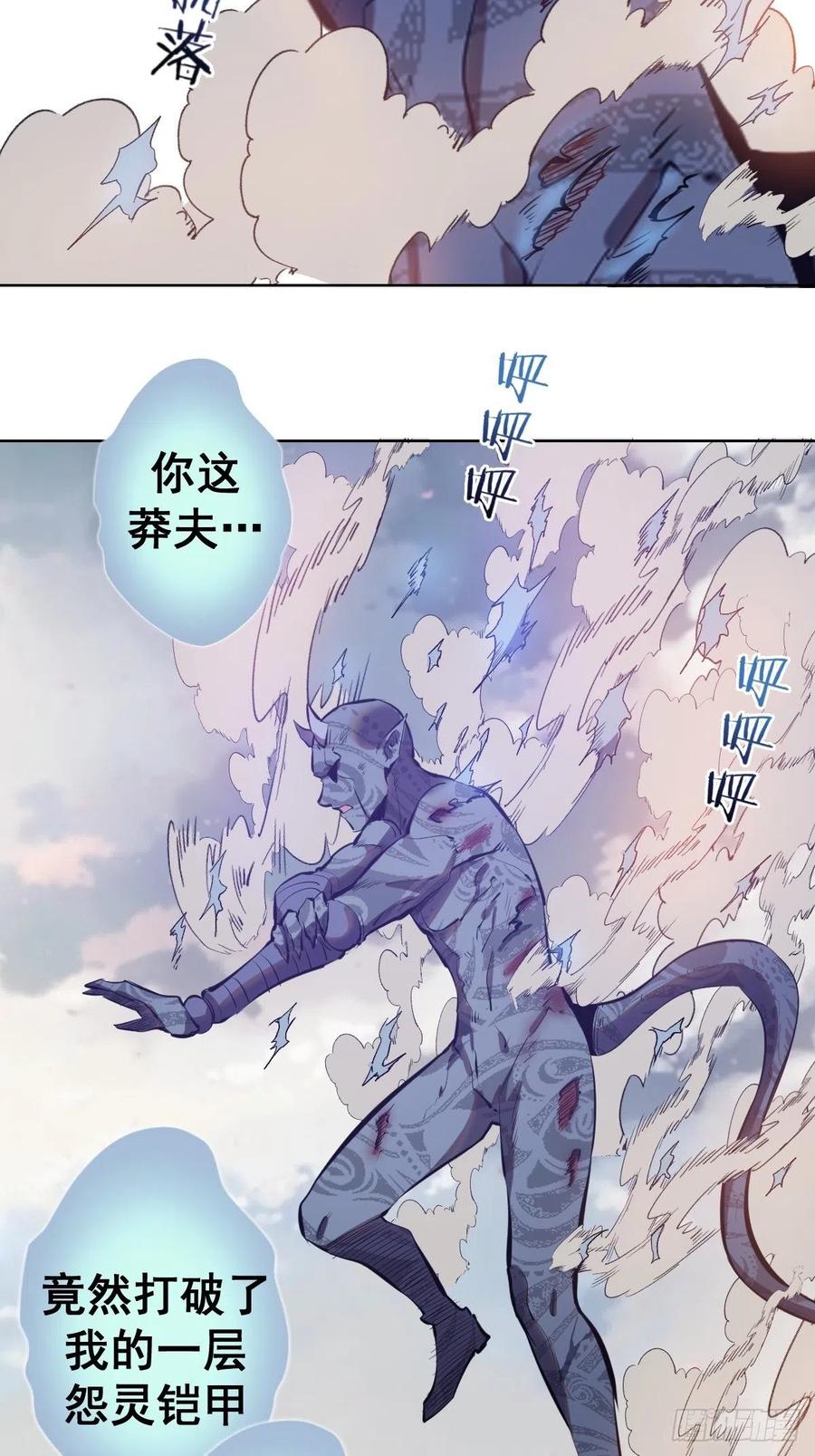 第52话：霸道武魂34