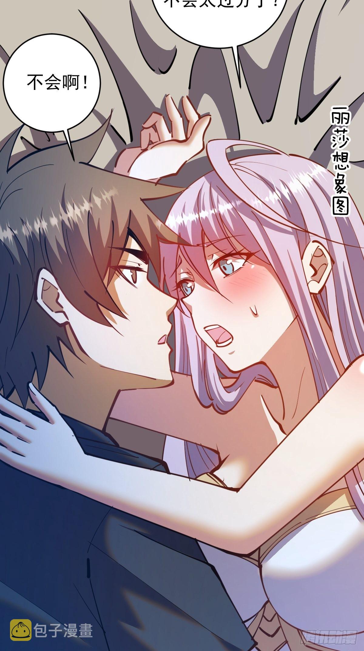 第207话：吃醋8
