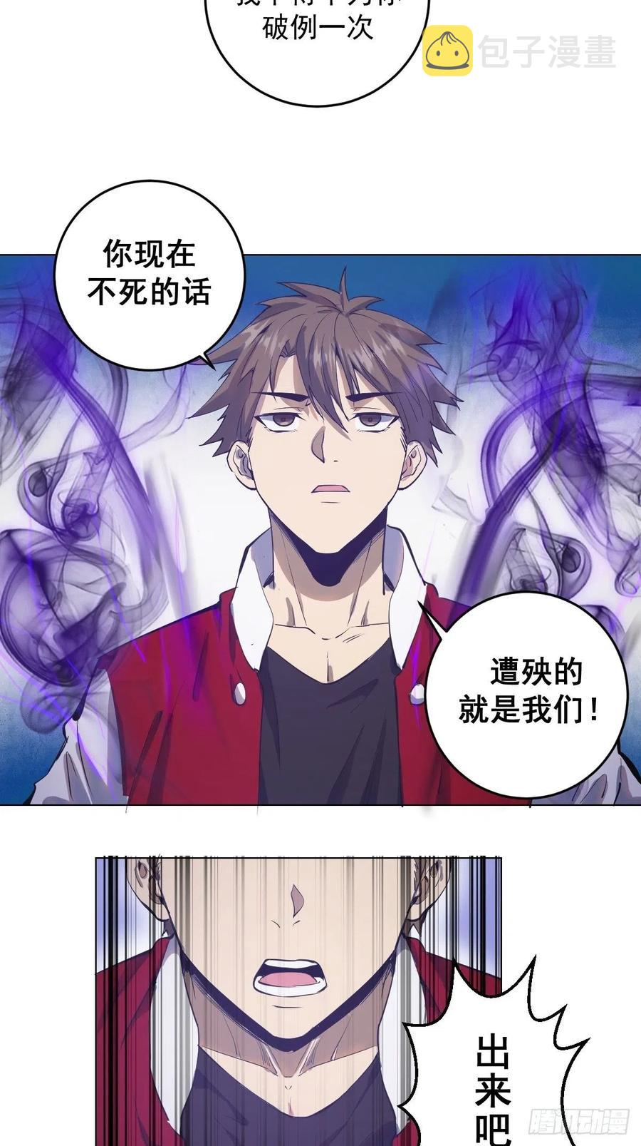 第54话：恶灵对恶灵32
