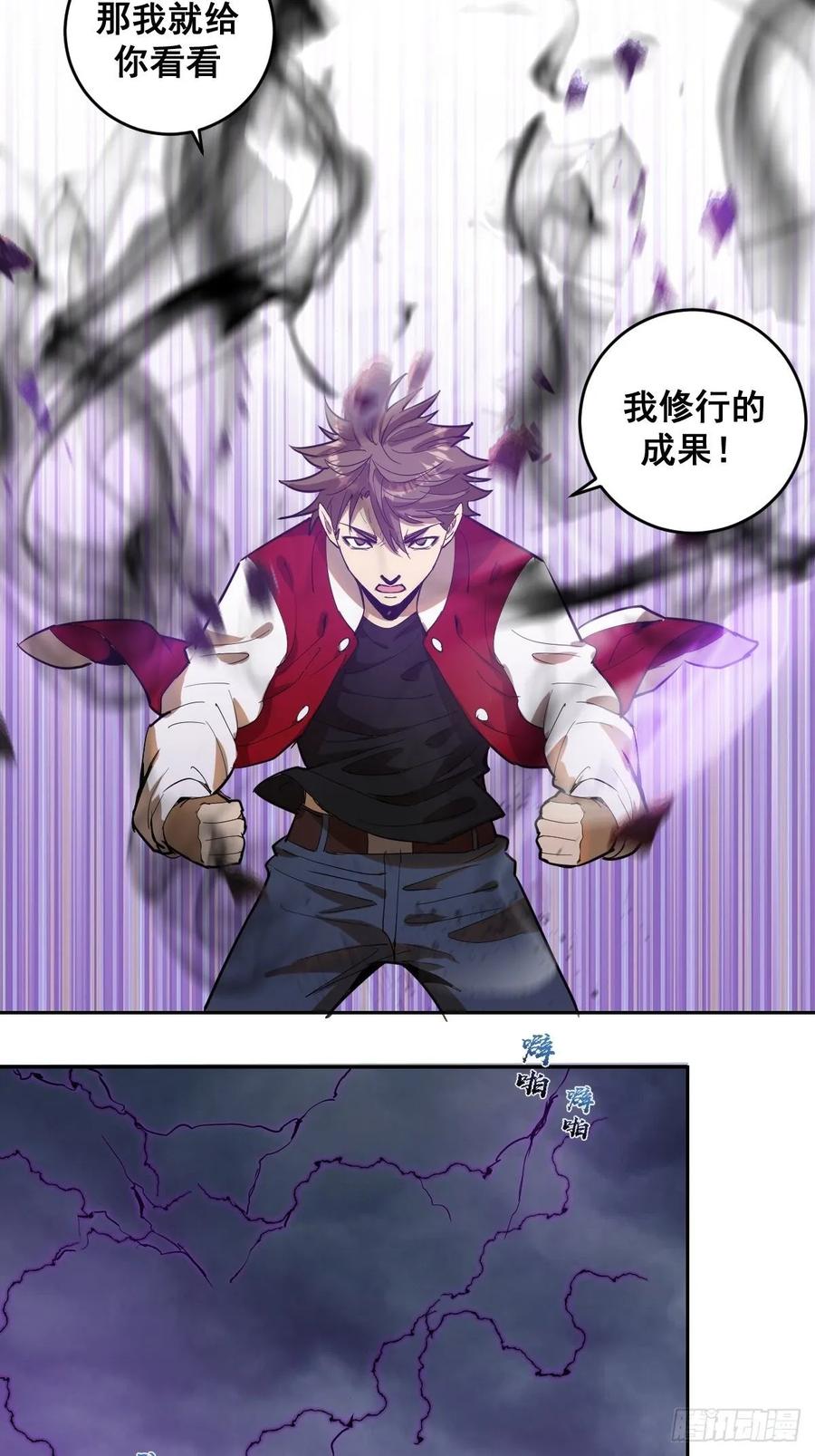 第35话：霸道武魂31