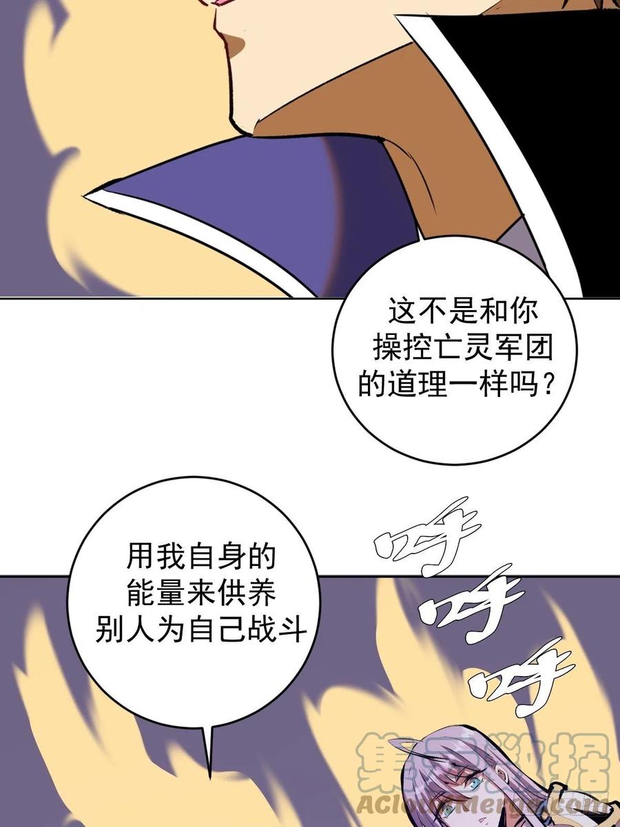第158话：惊慌失措的凯撒33