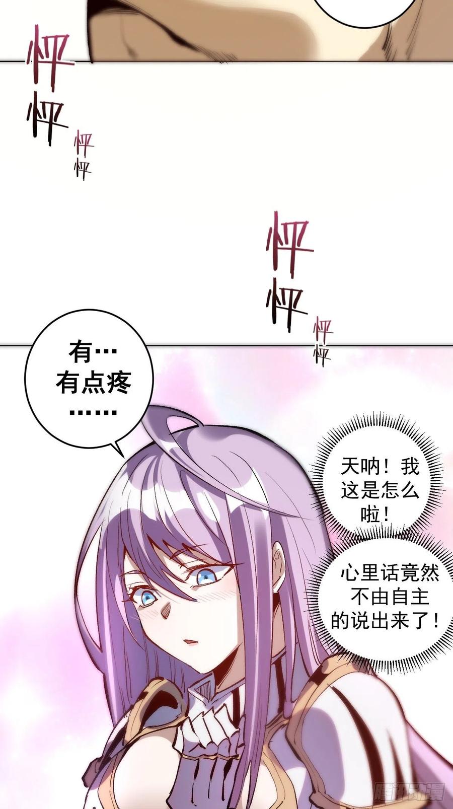 第59话：针锋相对7