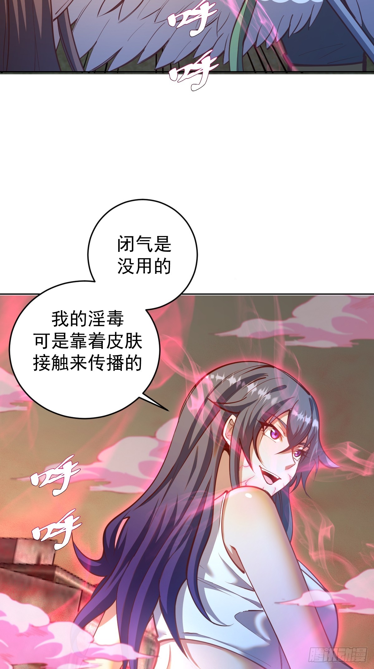 第248话：新杀意孤岛7