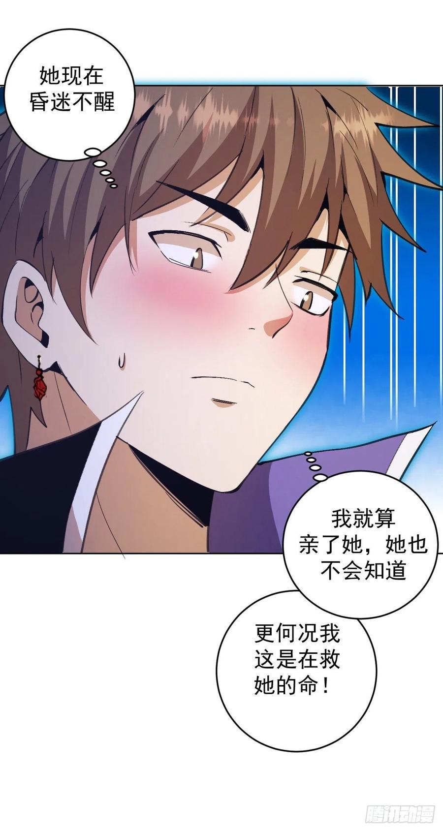 第131话：医治丽莎33