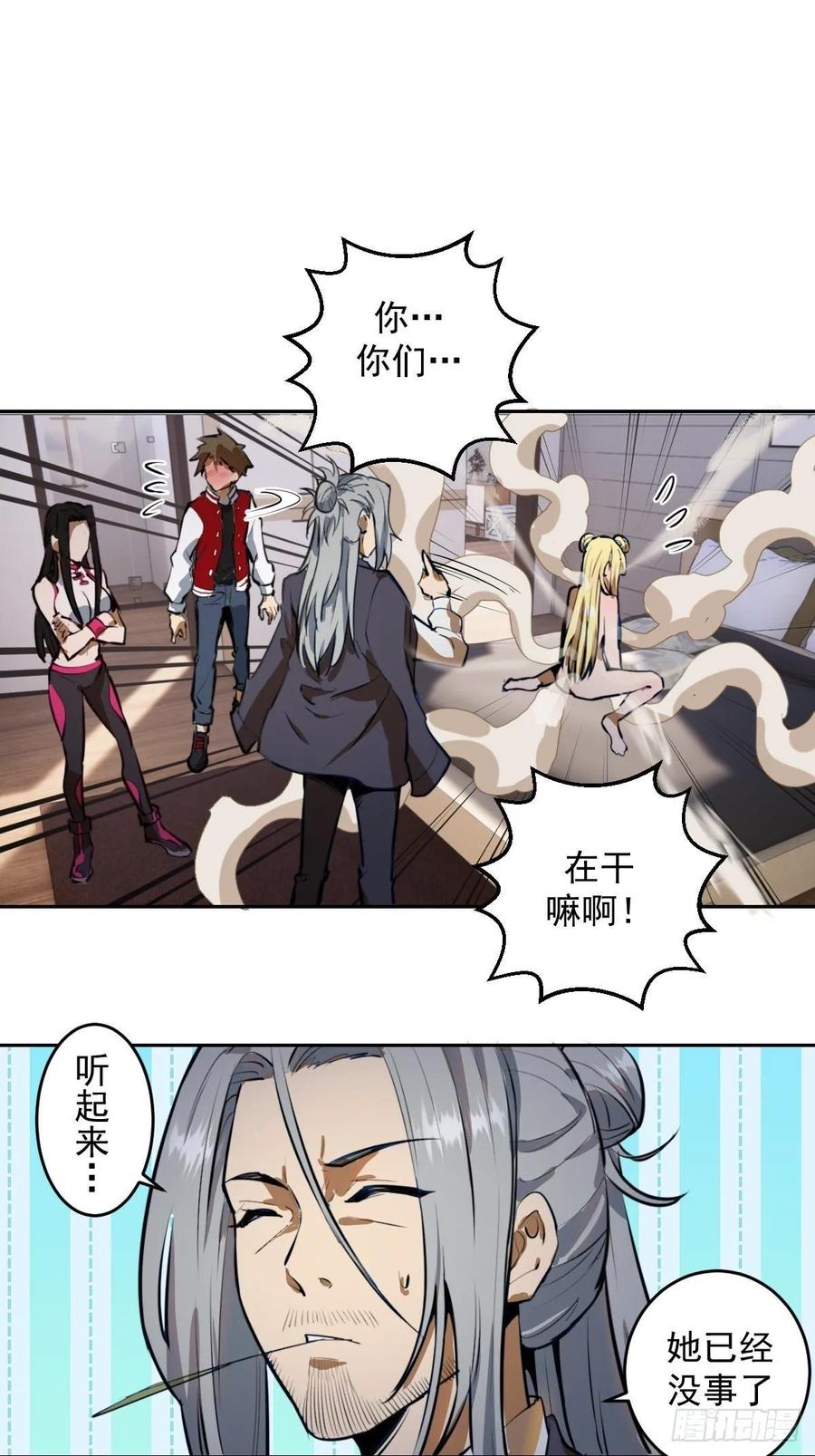 第20话：穆夏的礼物4