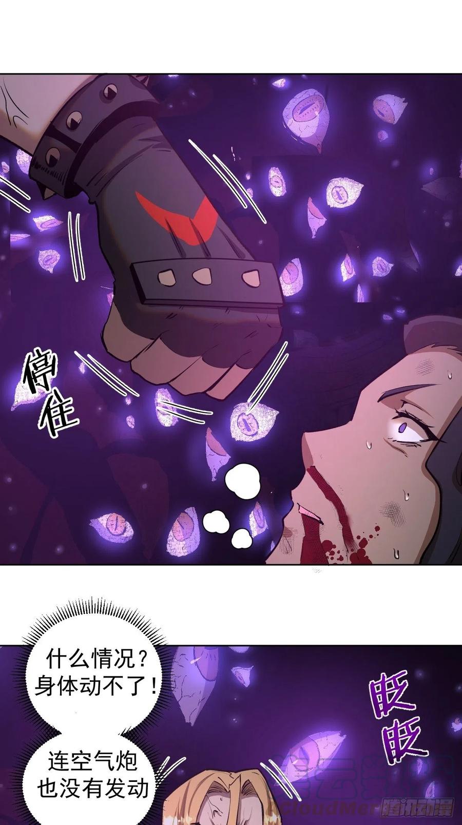 第107话：修罗邪眼12
