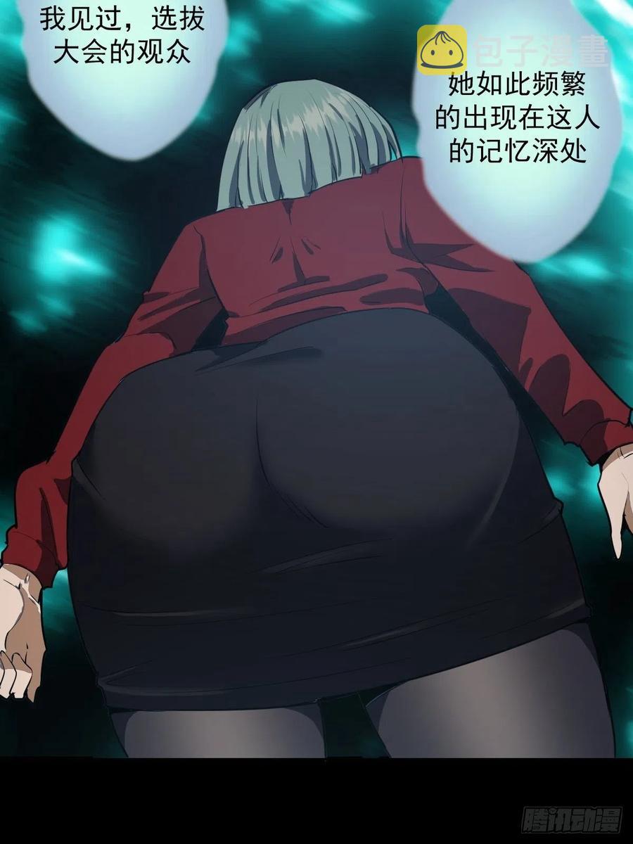第44话：暴怒之罪36