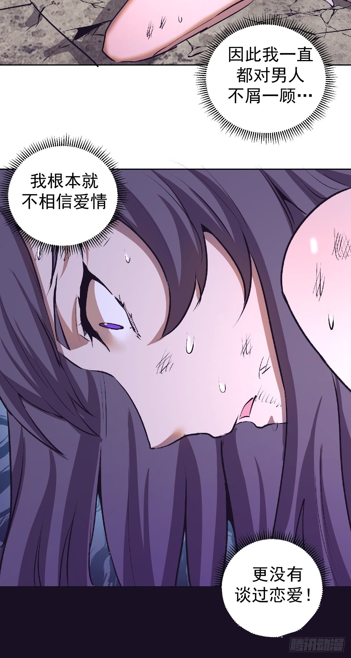 第105话：张天瑜心态爆炸31
