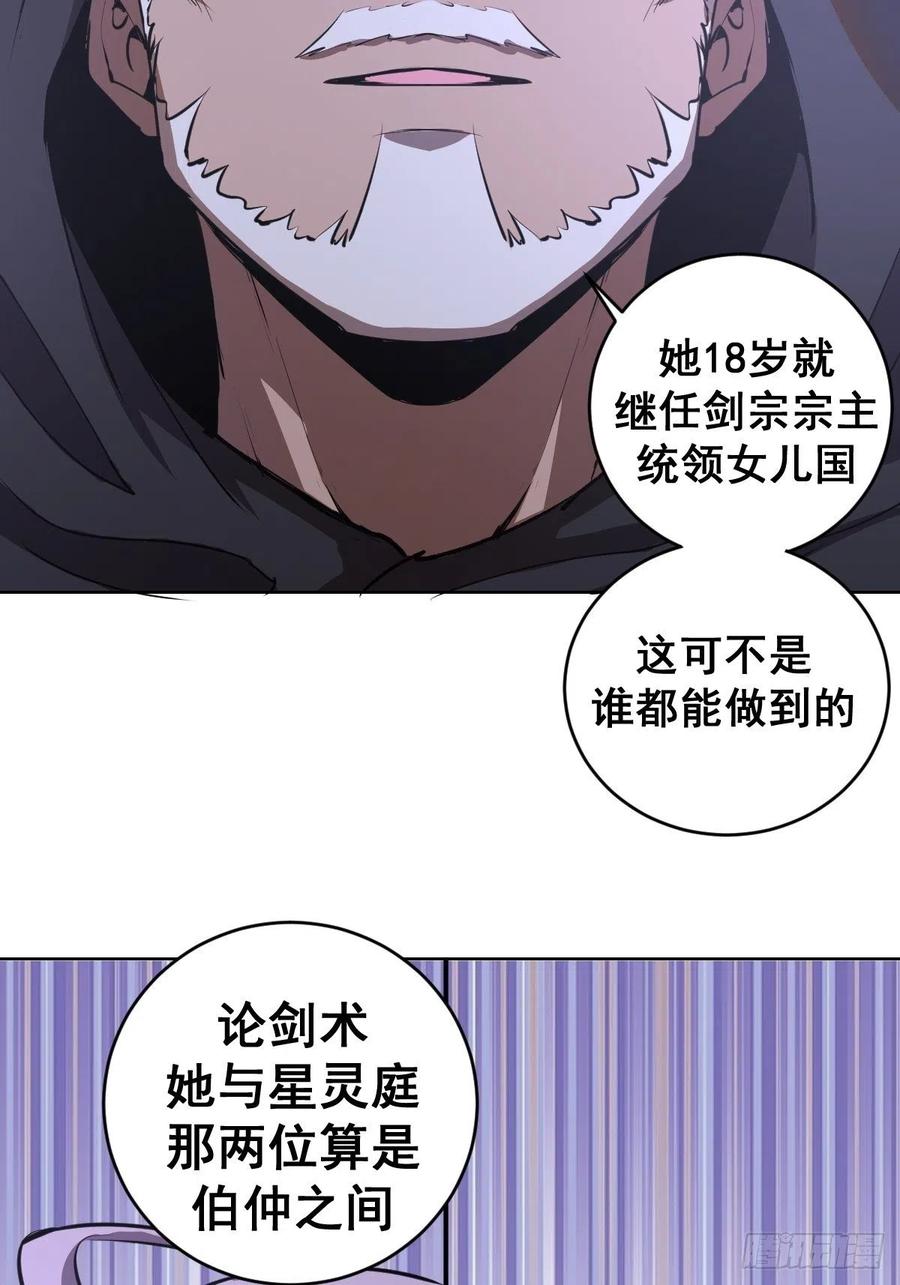第73话：夜袭女儿国（二）27