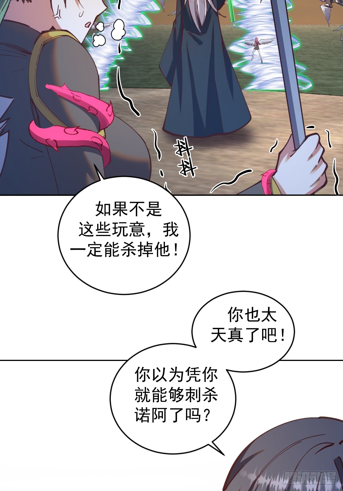 第250话：大祭司的绝杀3