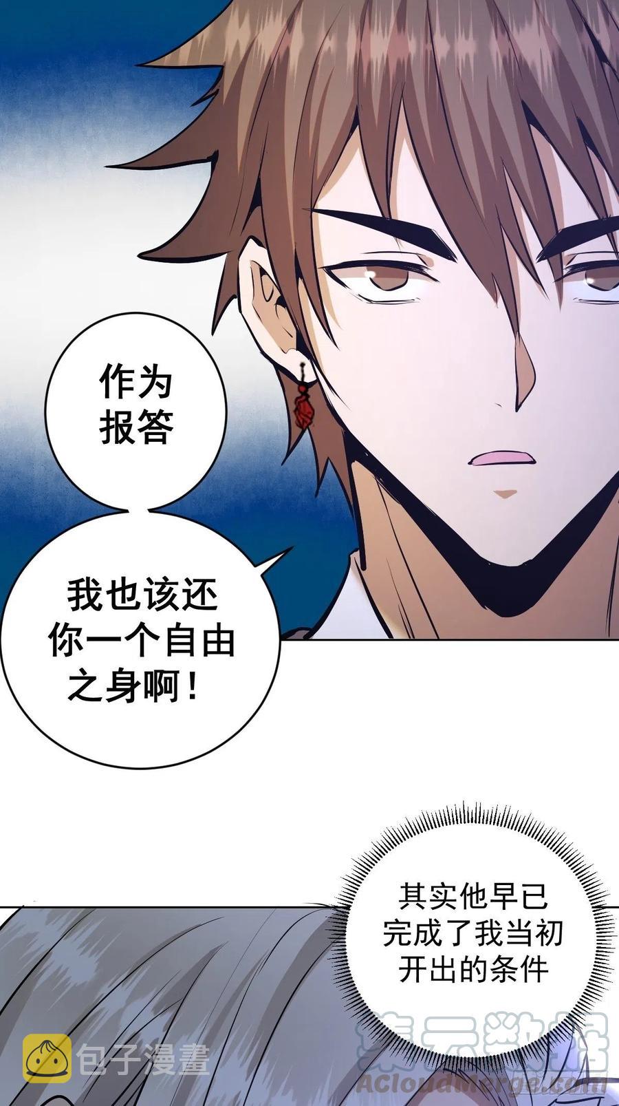 第124话：特别的礼物28