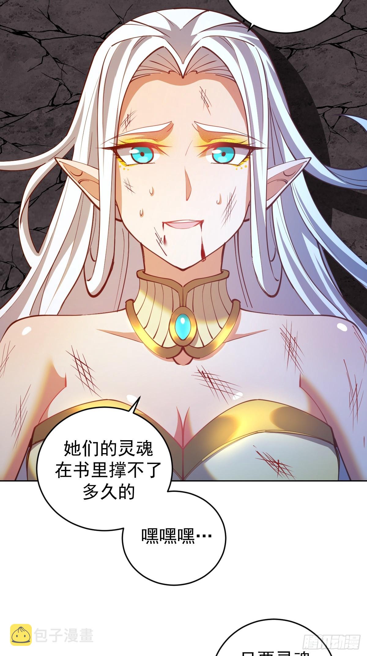 第251话：诺阿的愤怒33