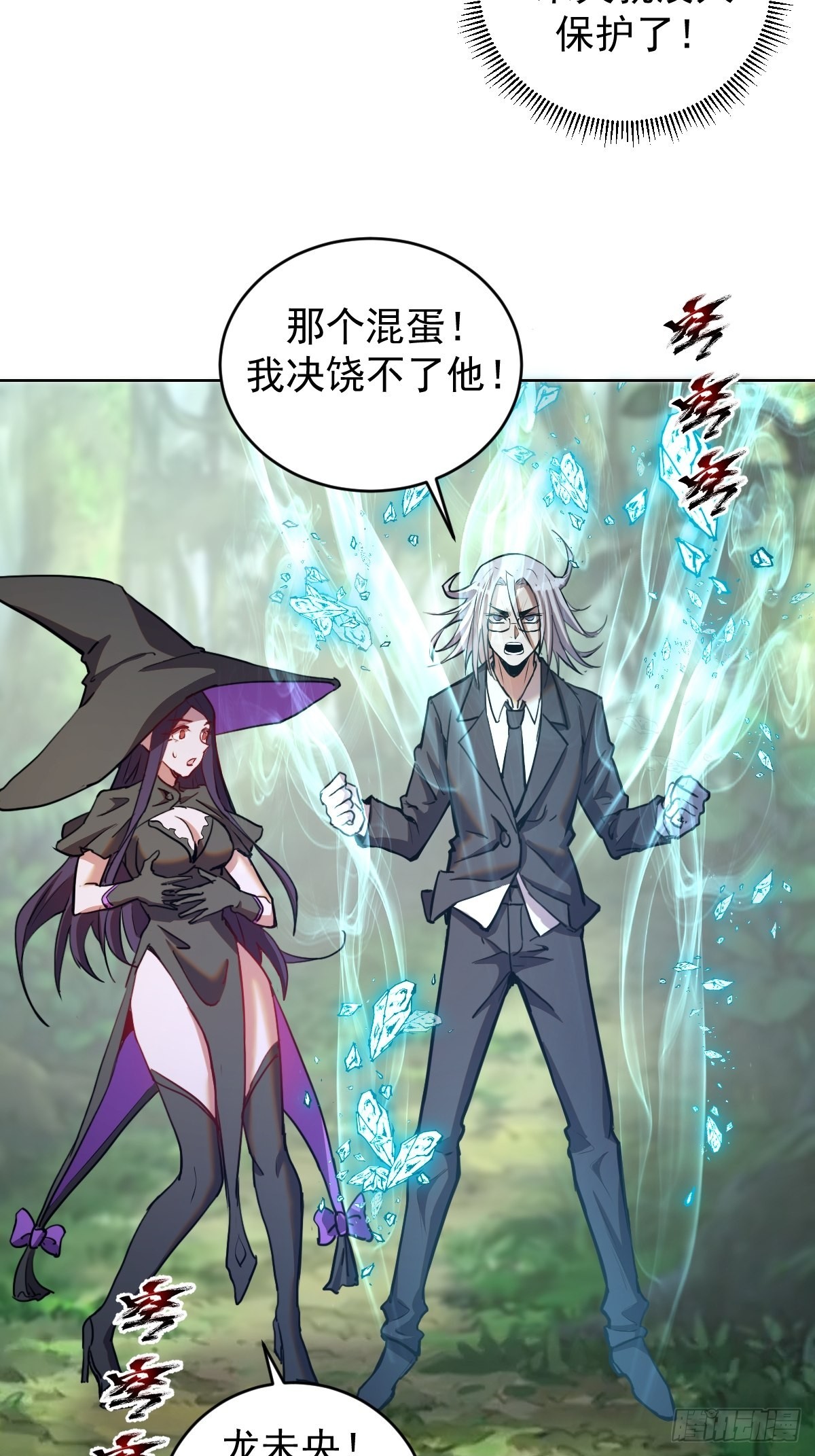 第198话：强大的敌人4