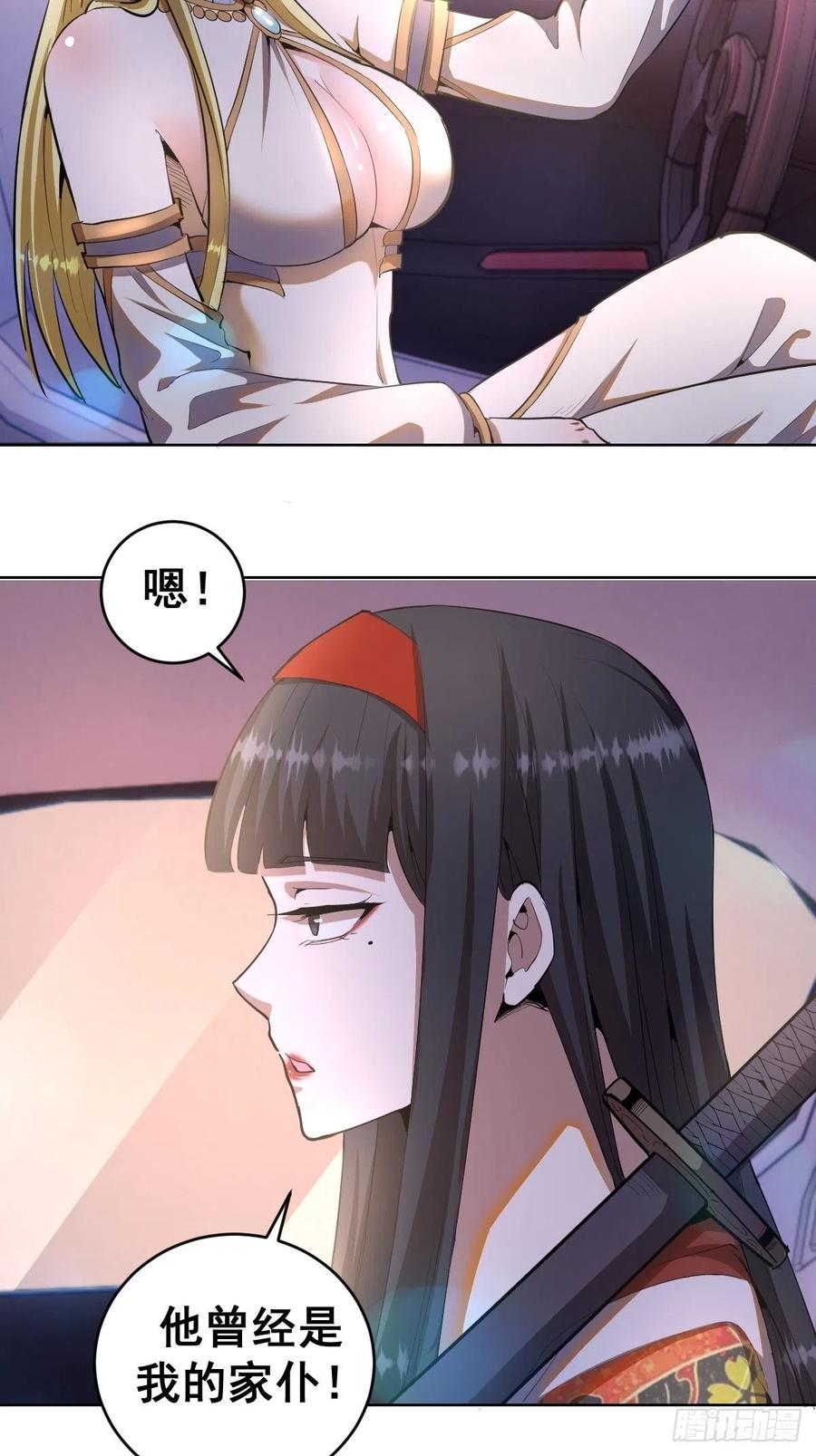 第81话：清晨5