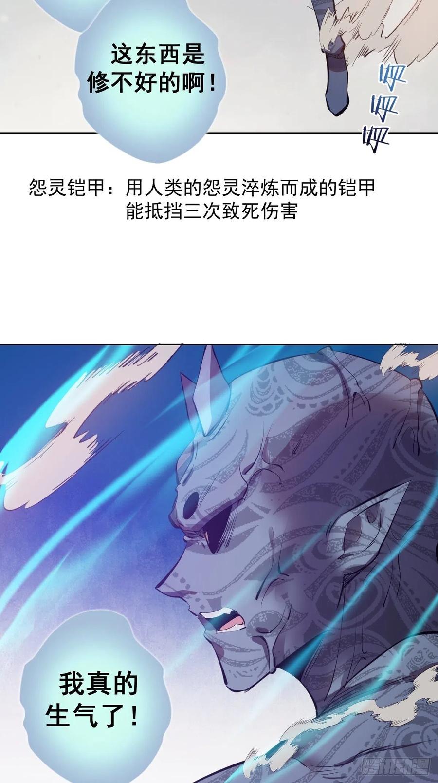 第52话：霸道武魂35