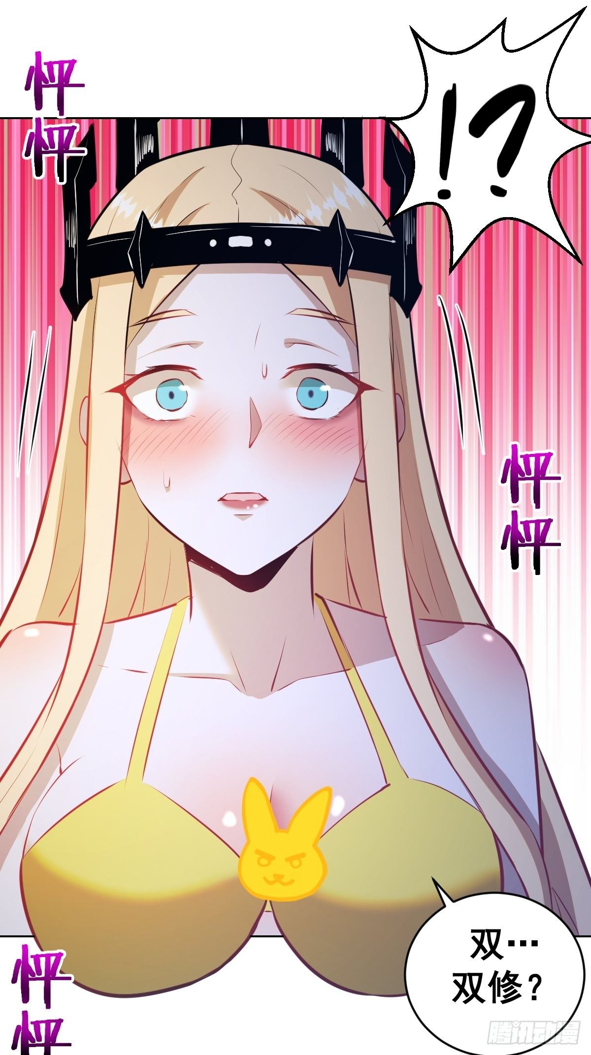 第187话：双修？9