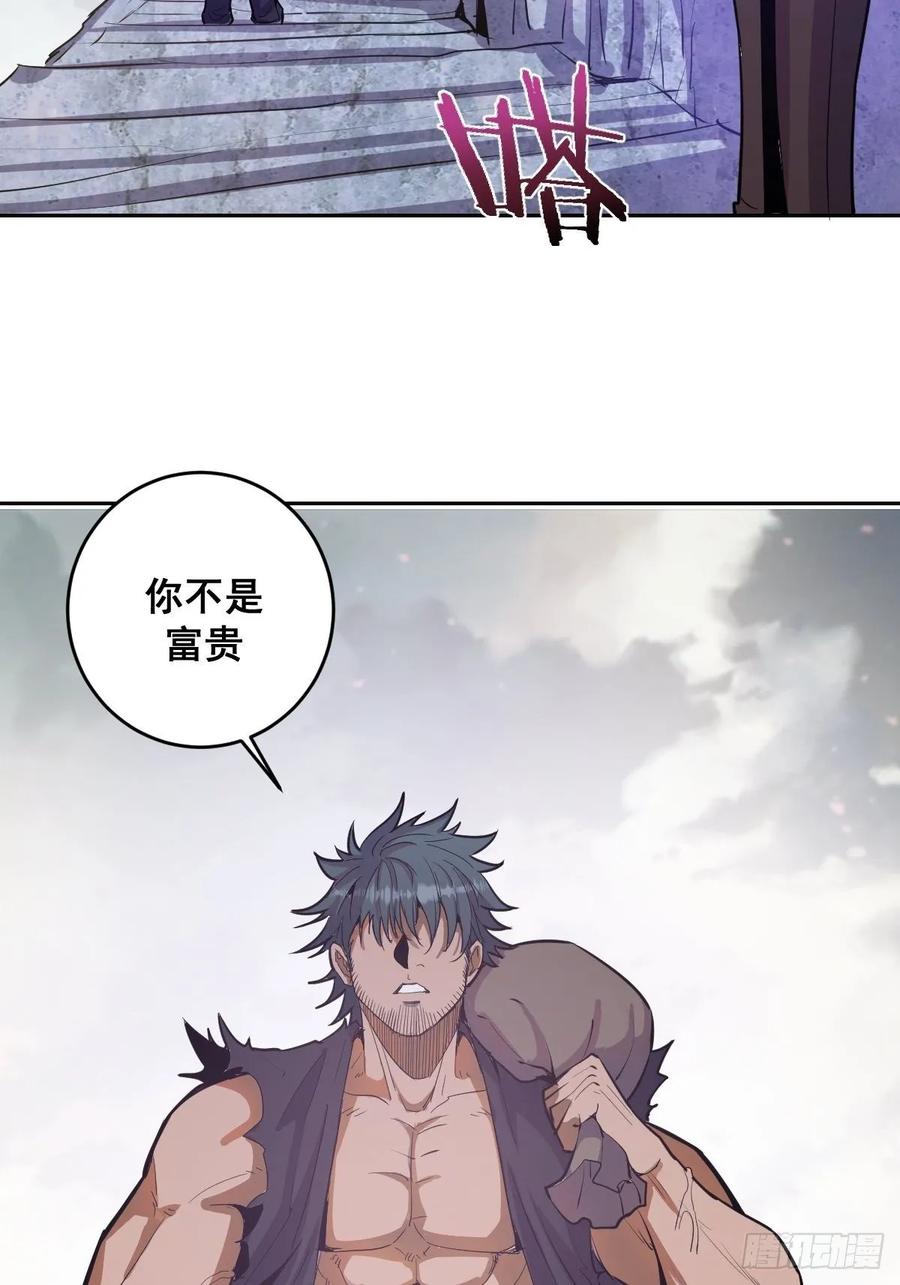 第34话：马富贵的阴谋35