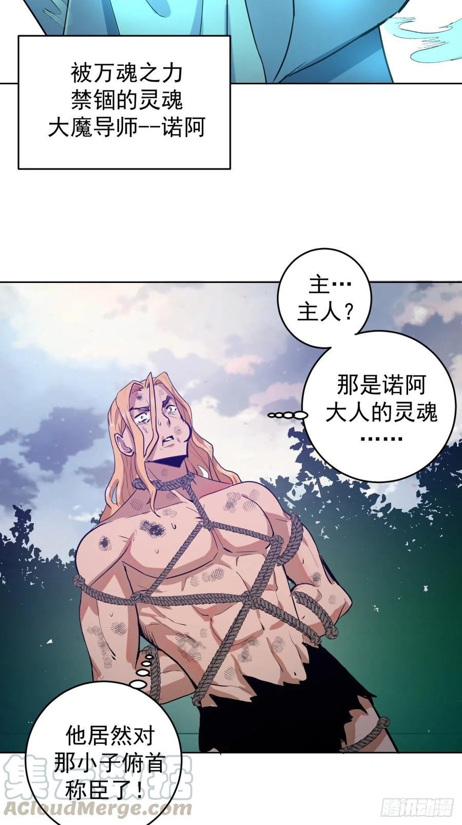 第120话：俯首称臣14