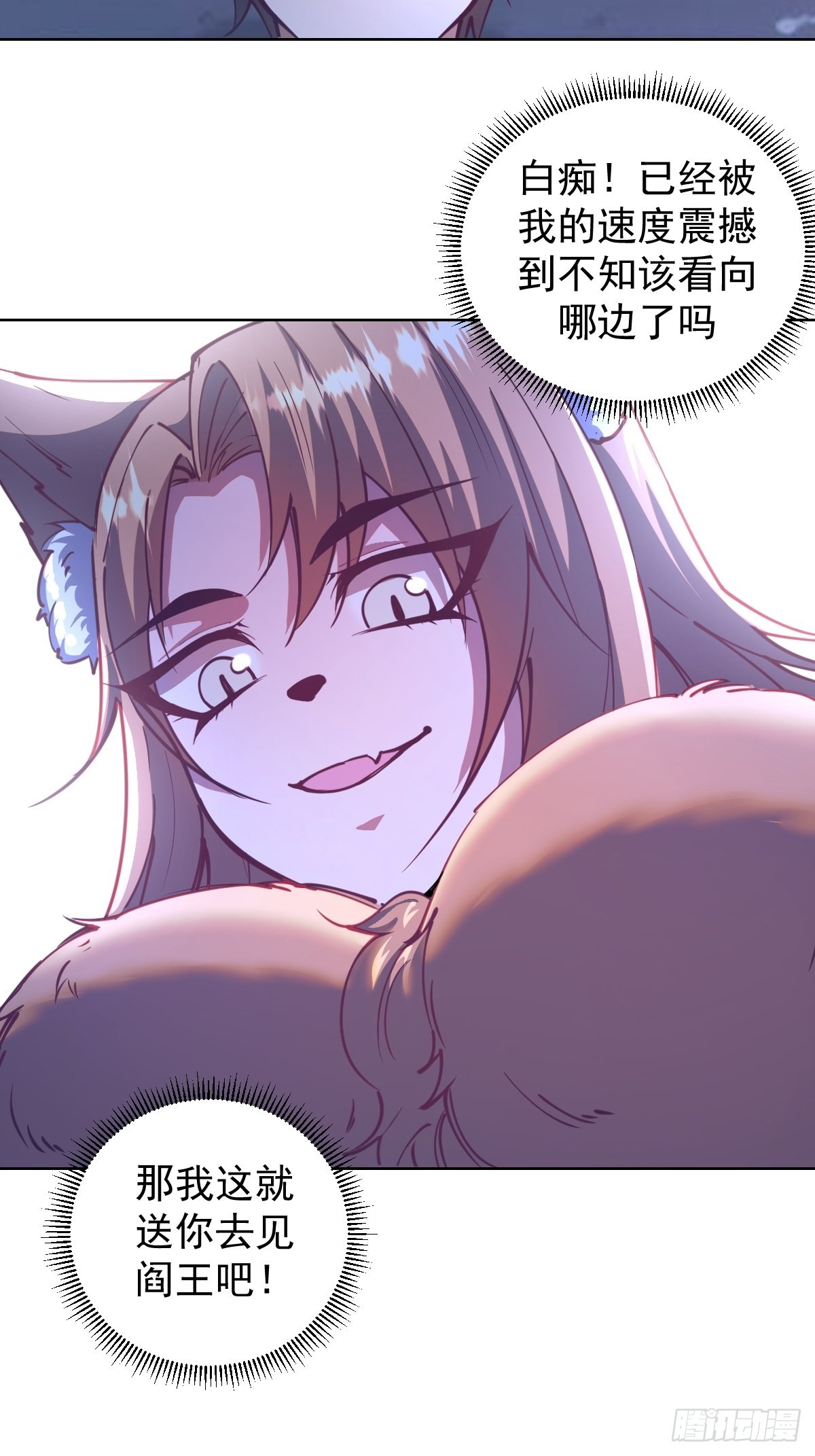 第203话：双生猫妖11
