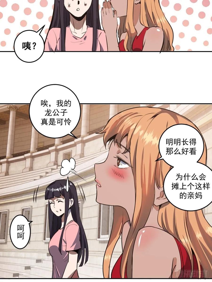 第24话：S级星灵守卫25