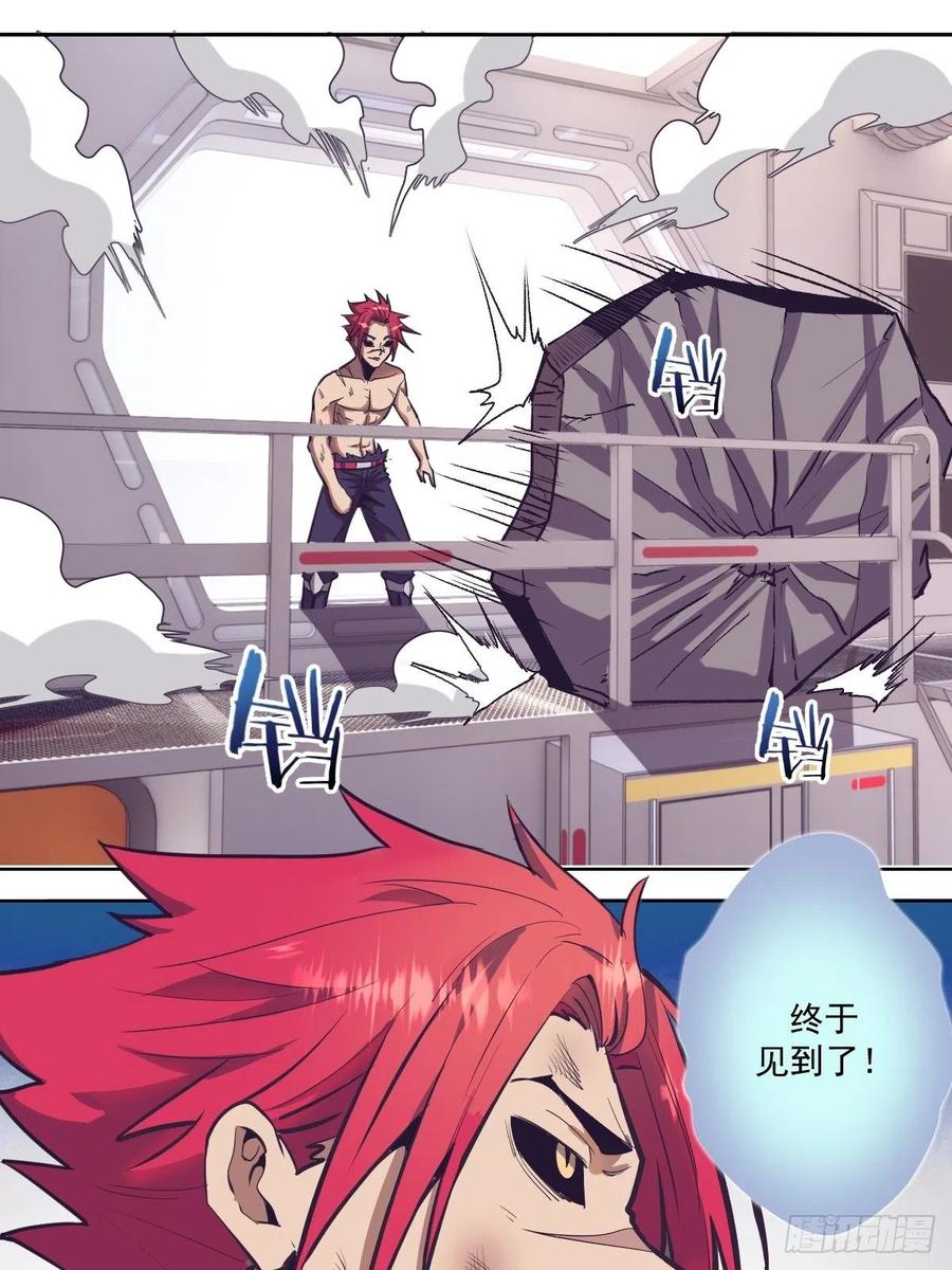 第38话：窃取7