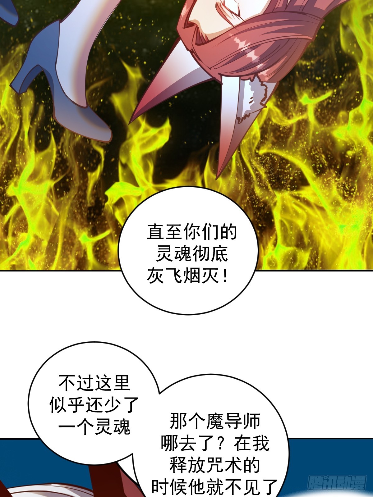 第251话：诺阿的愤怒7