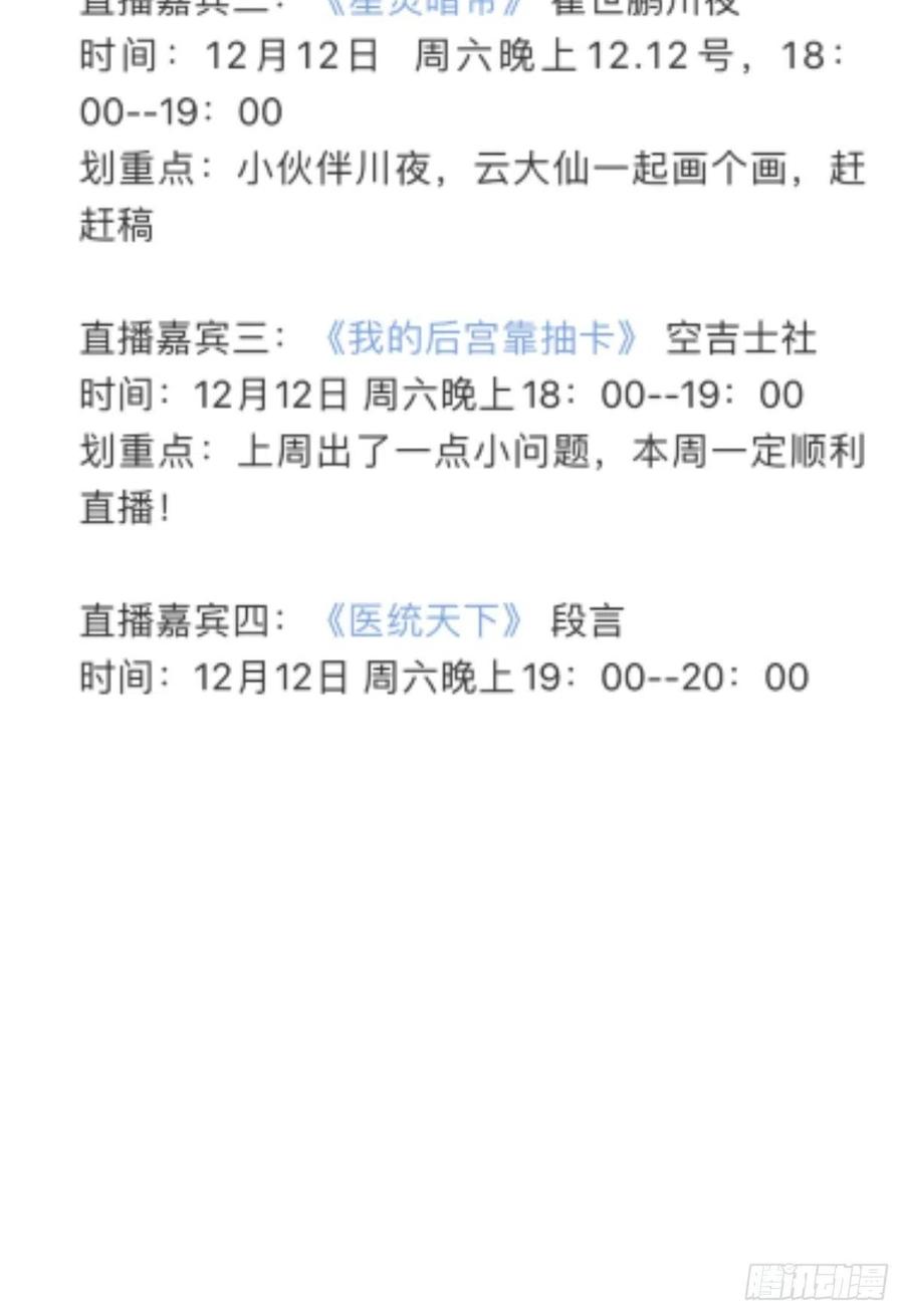 第49话：作战计划38