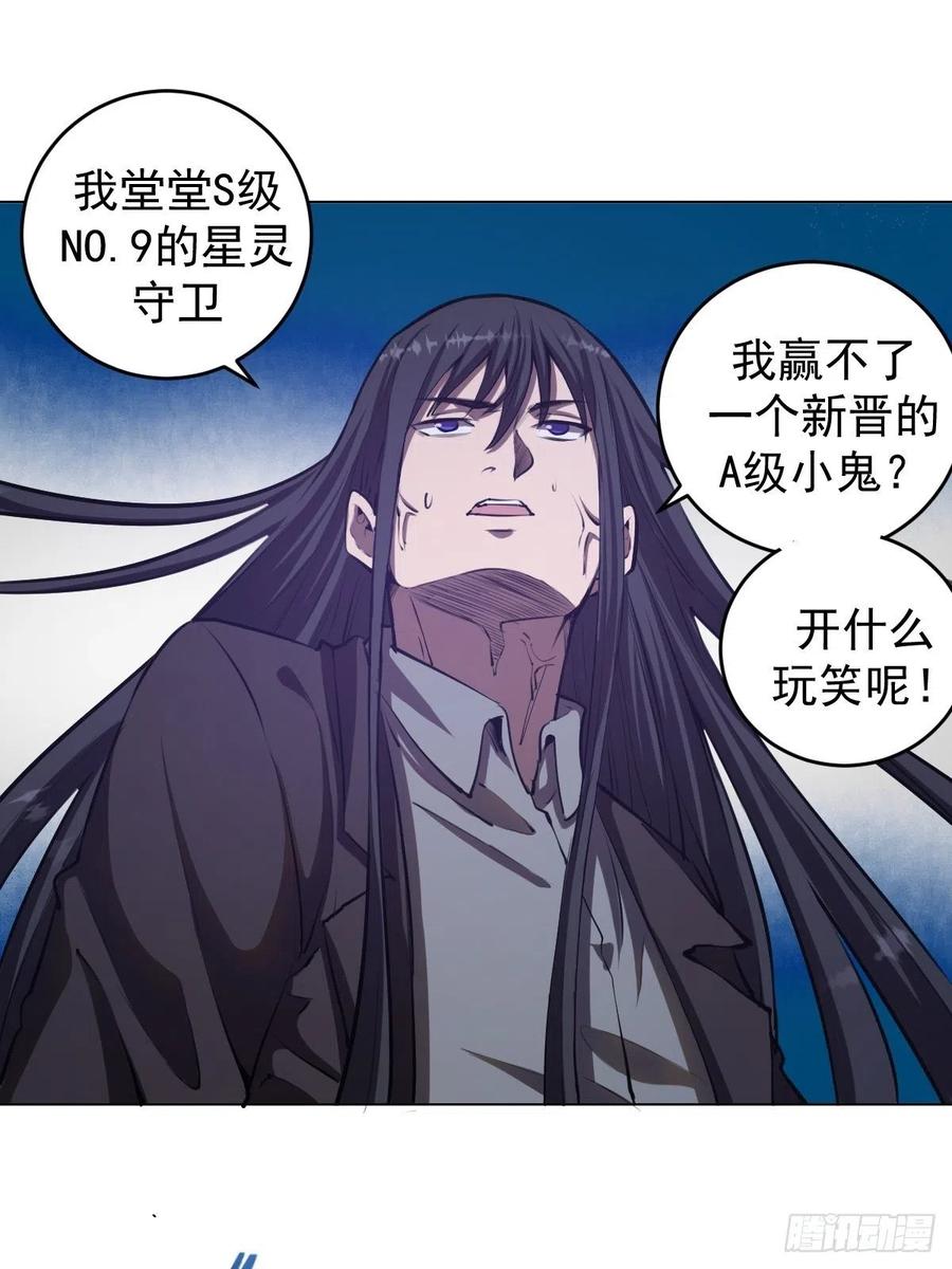 第61话：最终形态1