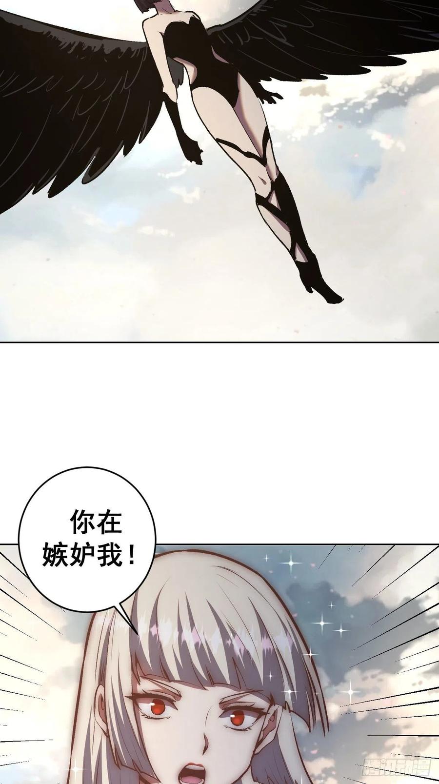 第108话：堕天使29