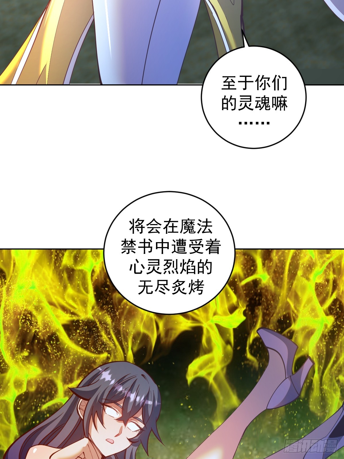 第251话：诺阿的愤怒5