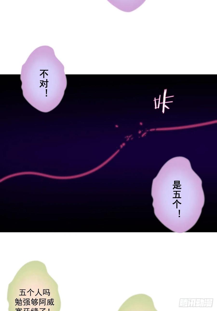 第41话：李欣营救小队38