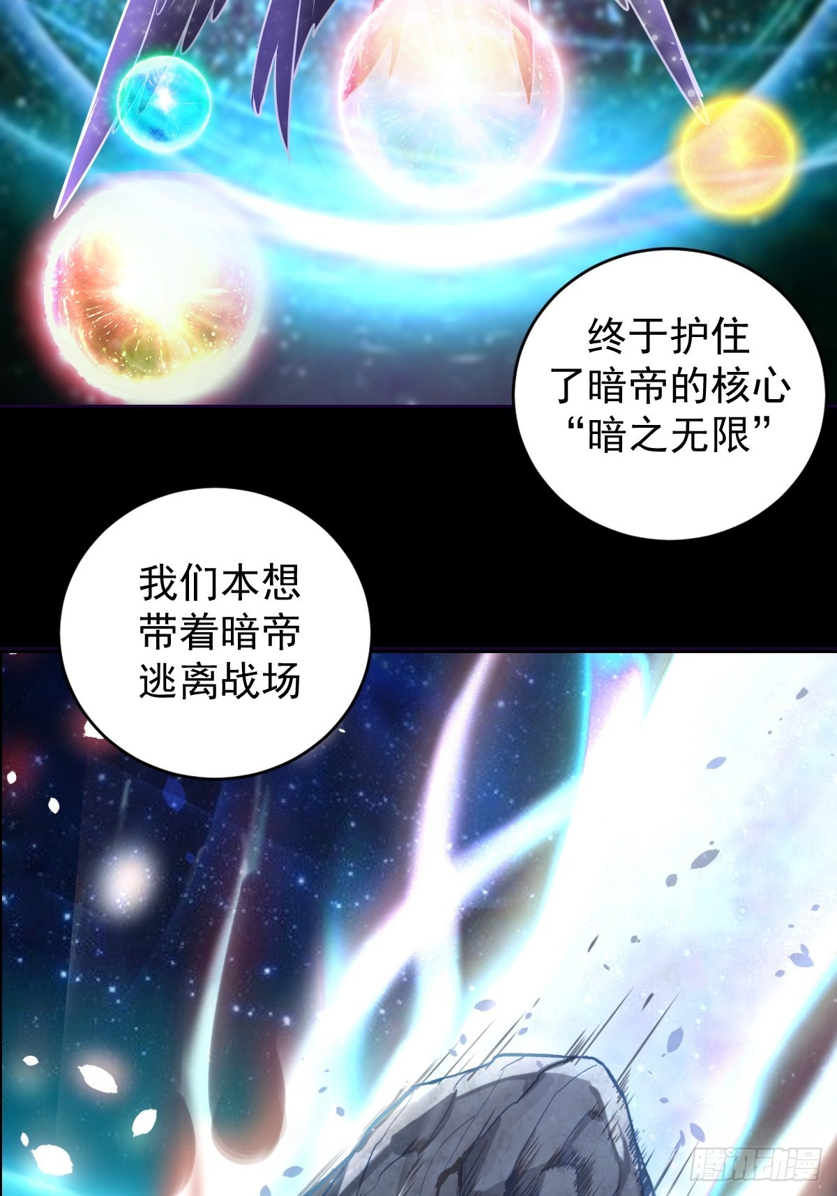 第196话：光与暗的渊源11