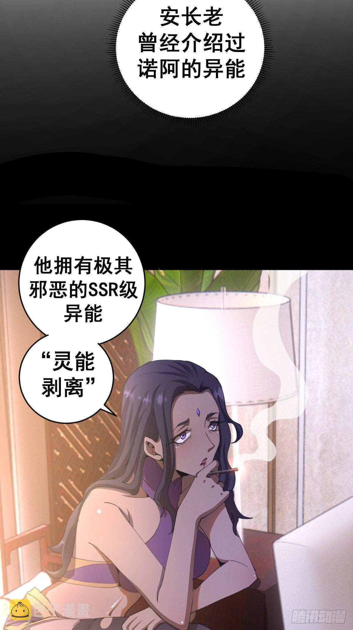 第99话：小白的对手？7