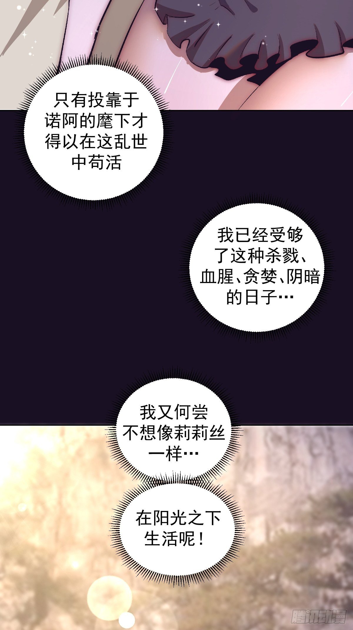 第105话：张天瑜心态爆炸33