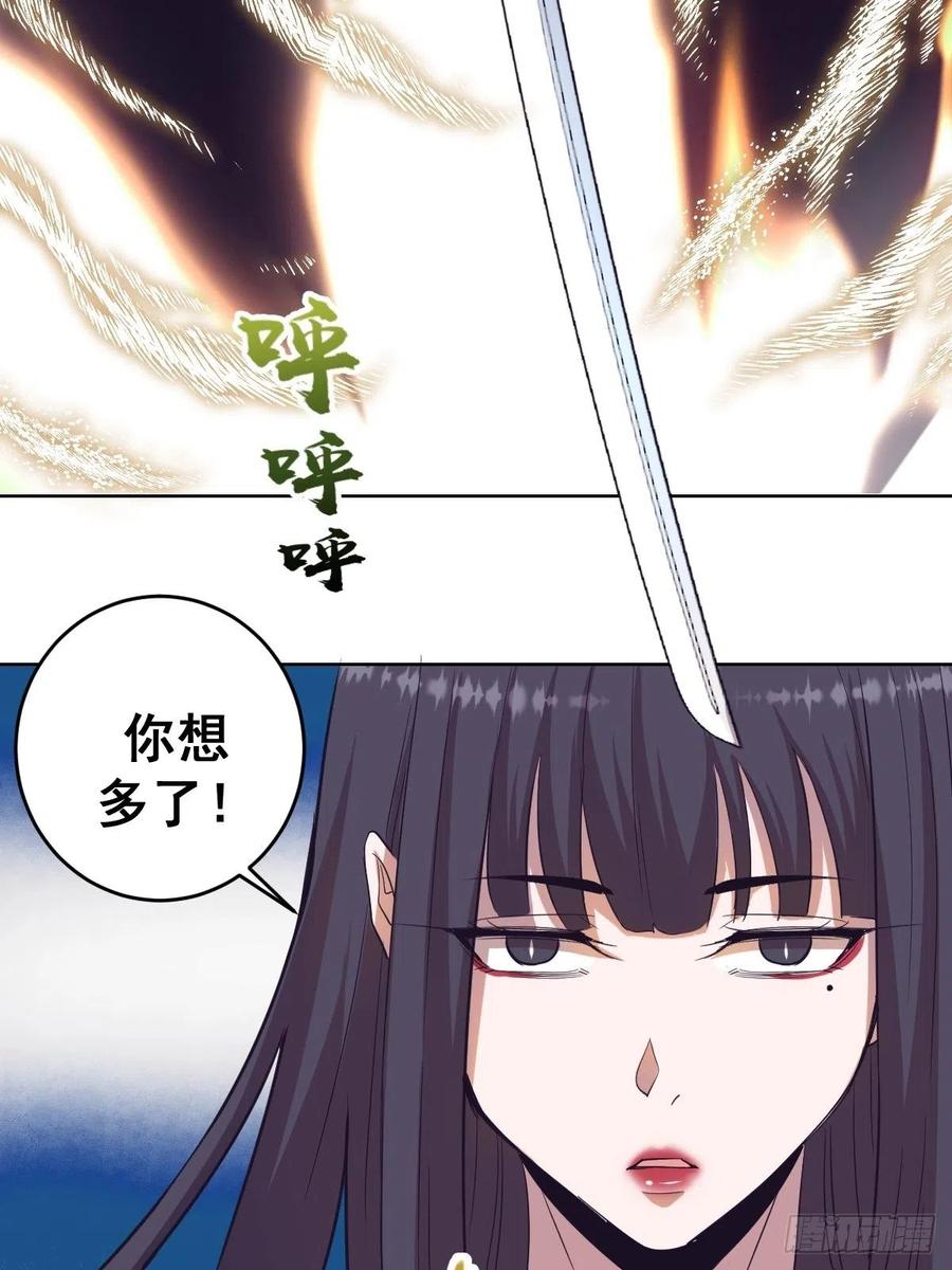 第45话：殷玉的遗憾27