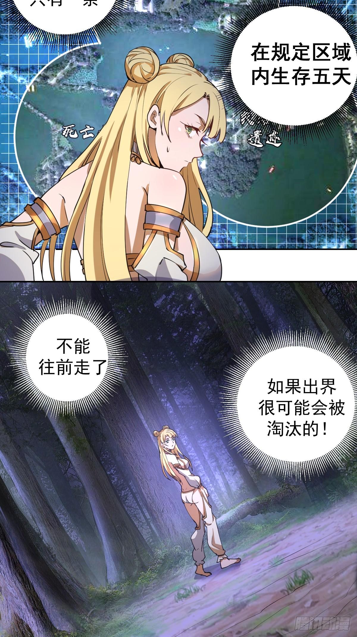 第八话：不速之客62