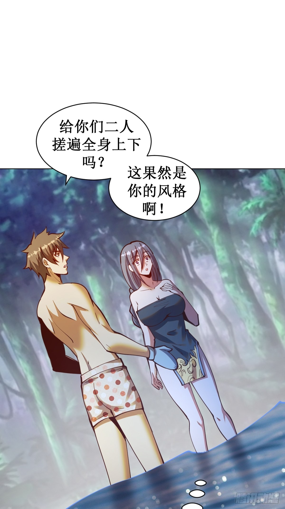 第237话：一搓三1