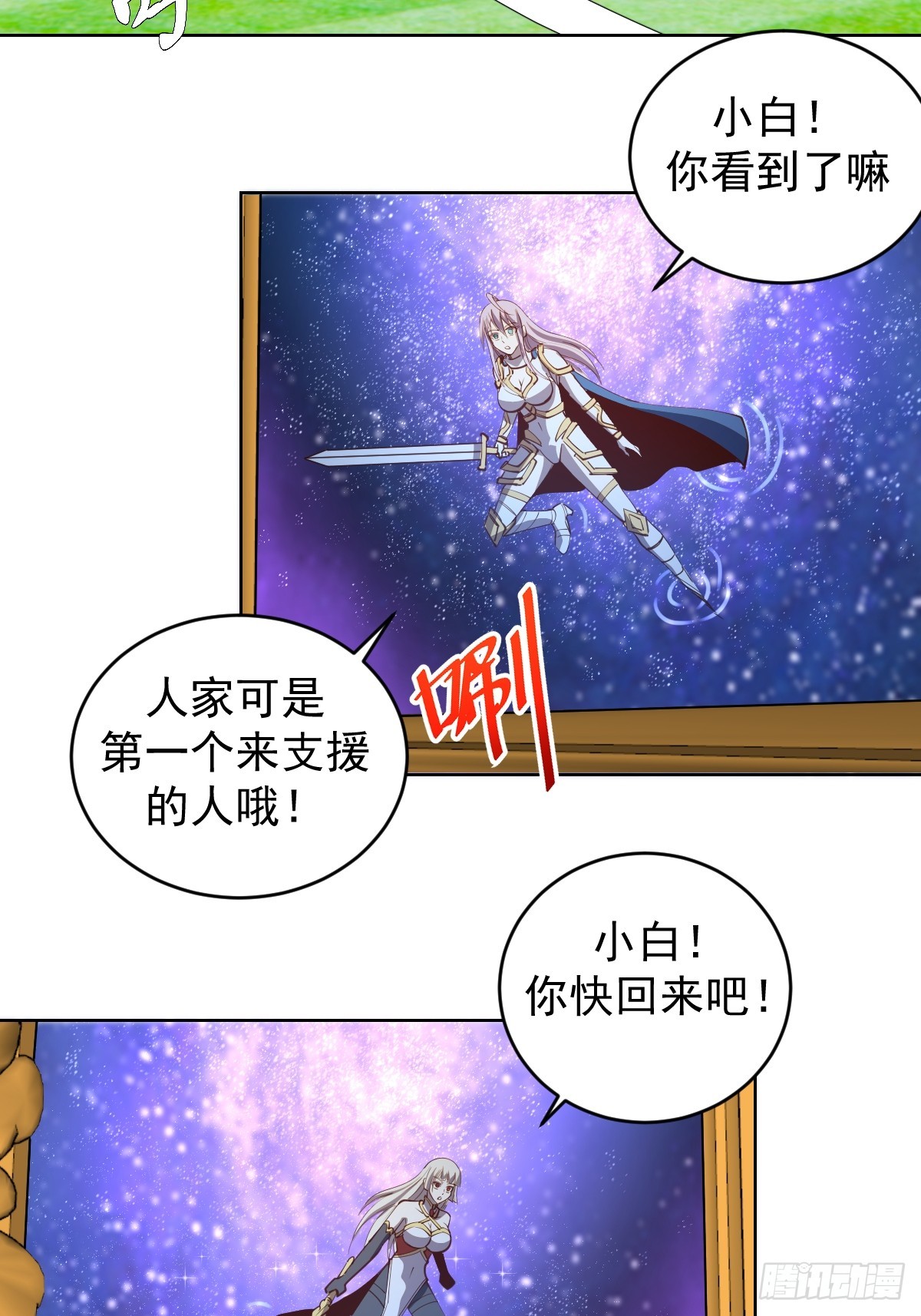 第253话：支援36